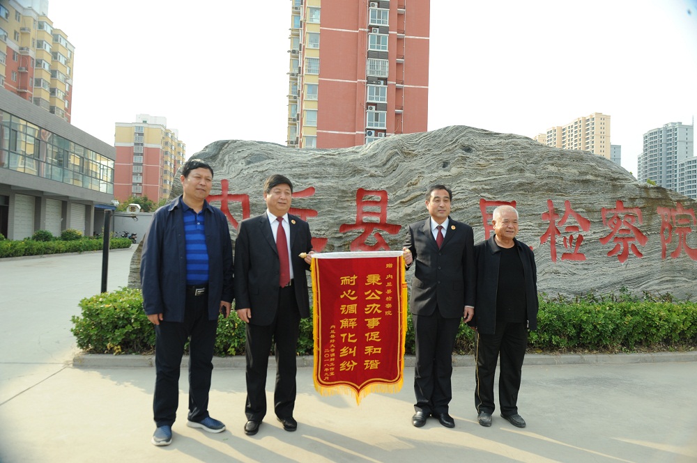 内检动态内丘县人民检察院举行12309检察服务中心揭牌仪式